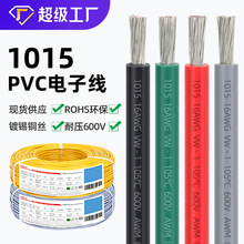 һ������600V�������1015������8 10 12 14 16 18 20awg�����߲�