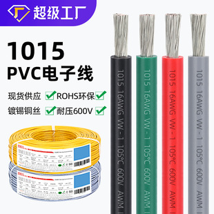 һ�����l600V����늾�1015��Ӿ�8 10 12 14 16 18 20awg��܇����