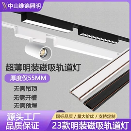 磁吸轨道灯;射灯;筒灯