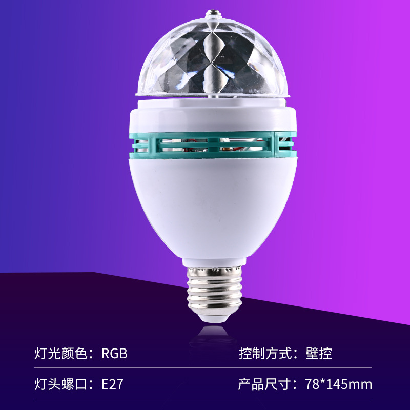 LED colorido luces giratorias caseras celebraciones KTV bungee saltar escenario atmósfera lámpara de bola colorida RGB bulbo de bola mágica
