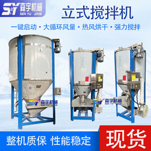 塑料颗粒搅拌机色母颗粒粒子混合机半吨破碎料料不锈钢拌料机