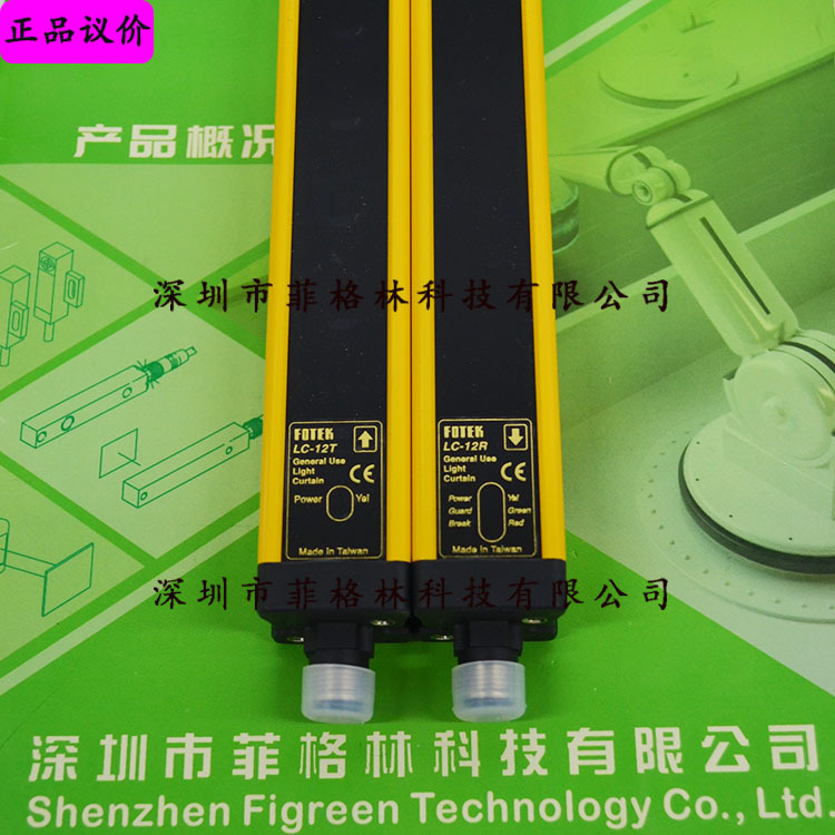 【实物拍照】LC-12E（LC-12R,LC-12T）台湾阳明FOTEK 光幕 请议价