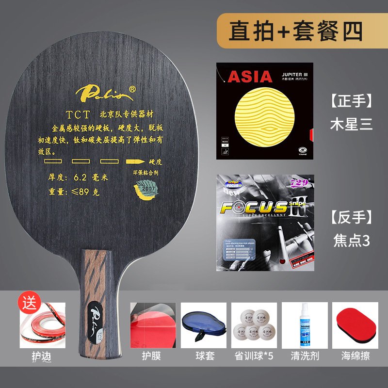 Placa inferior de raqueta de tenis de mesa 9 capas de fibra de carbono de titanio Placa inferior ofensiva profesional