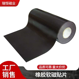 永磁材料;软磁材料