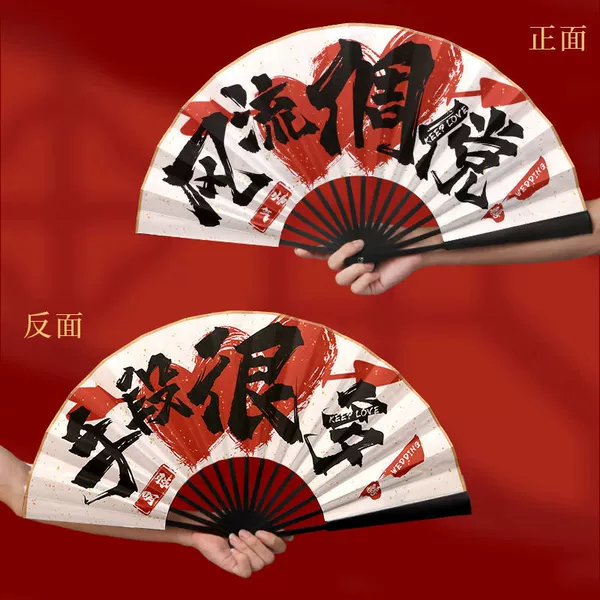 Groomsman's Ordinary Fan [Fengliu-means]