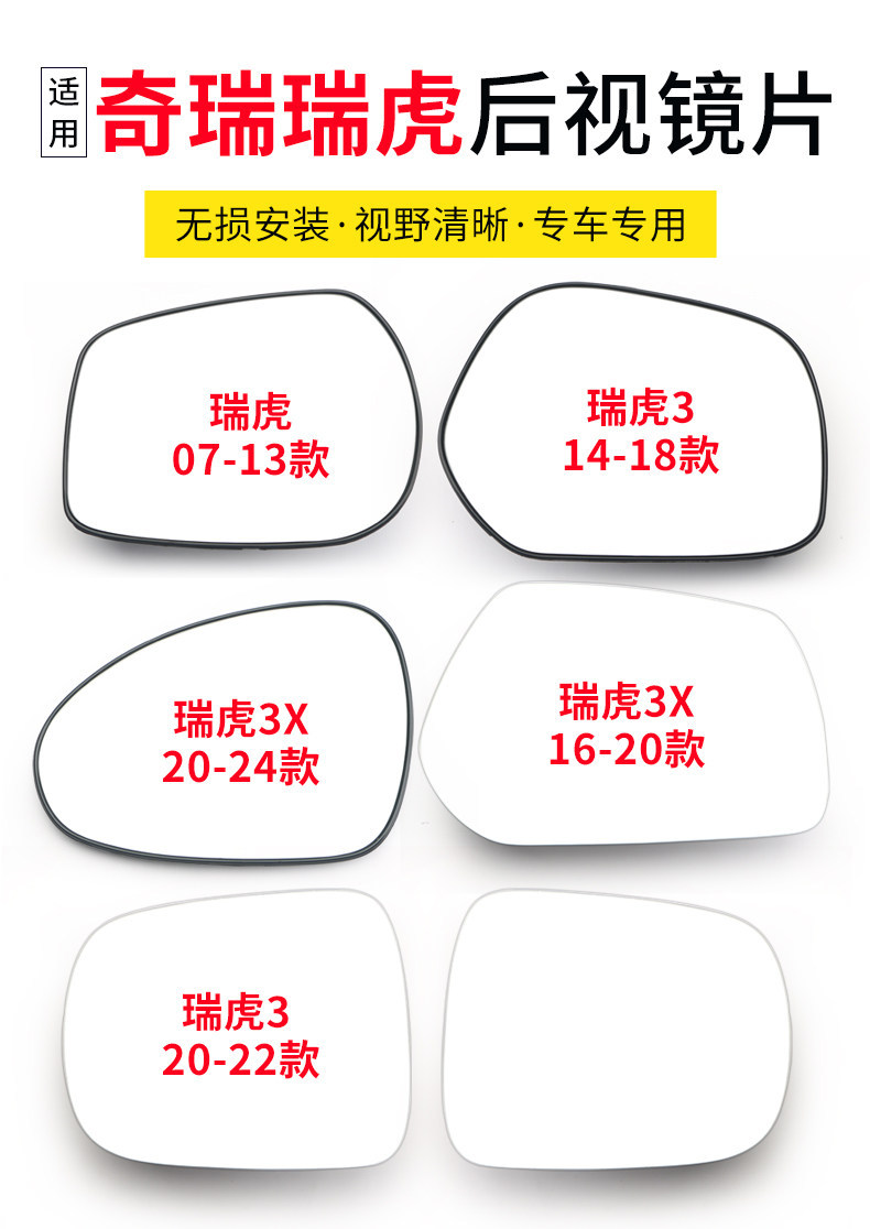 Suitable for Chery Tiggo 33X Rearview Mirror Lens with Heated Lens Accessories Tiggo 3X Rearview Mirror Assembly