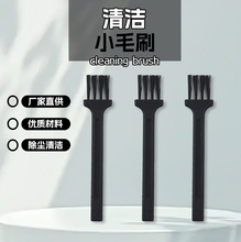 清洁小毛刷长柄尼龙毛刷除尘配件小刷子料理机刷家具凹槽刷电器刷