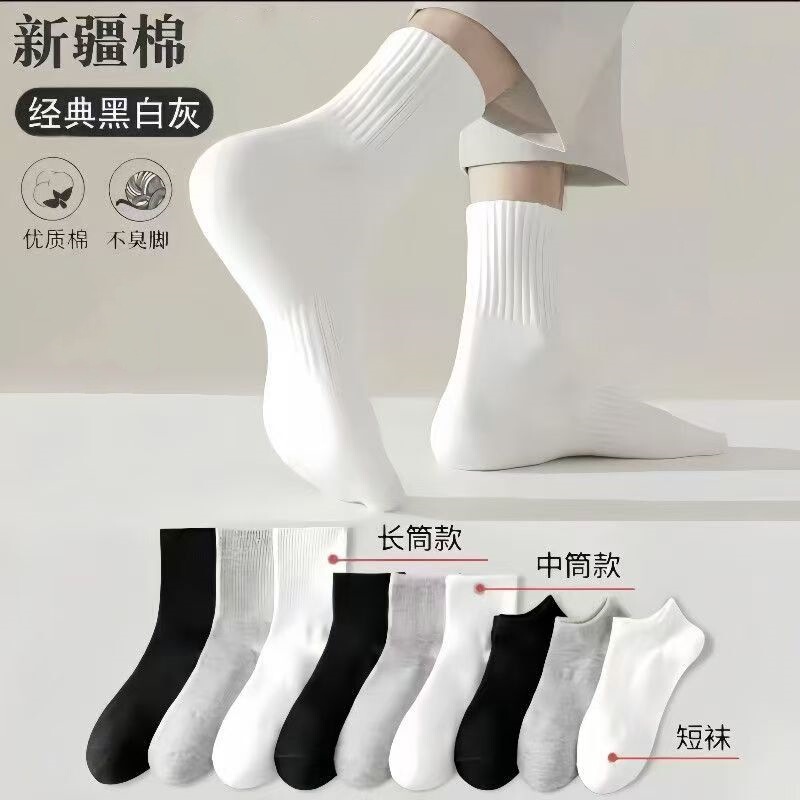 Combed Cotton Men's Stockings, Men's and Women's Mid-Length Socks, Sweat-Absorbent Spring & Fall Pure Color Cotton Socks, Sports Mid-Length Socks