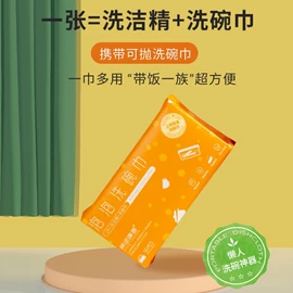 湿巾纸;冰凉巾;懒人抹布