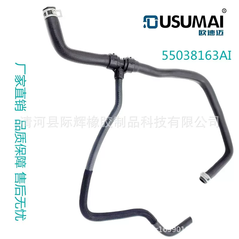 适用于15-19年 克莱斯勒300C 3.6 暖风水管55038163AI