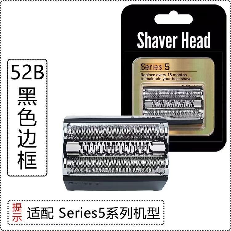 S 5系博朗電動髭剃りネットカバーs 55147部品5250905040新型52B|undefined