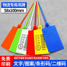 物流吊牌挂签中通安能壹米滴答百世韵达快运子单连果树挂牌标签牌