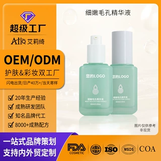 oem毛孔收缩精华液修复补水控油祛痘细嫩湿敷定制修护保湿抗皱
