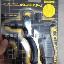 �ձ��M��JOPLAX�՚☌���☌���mTD-30H���⇊��JOPLASTAR���m��