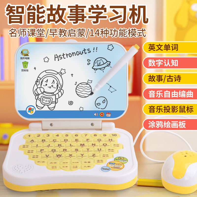 Educación temprana para niños, aprendizaje, computadora pequeña, juguetes, educación semestral, conexión preescolar, escuela primaria, aprendizaje de lectura de puntos de simulación, máquina de educación temprana