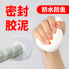 Sealant putty, pure white household waterproof sealant for air conditioner hole, patch hole putty, adhesive clay for wall hole putty