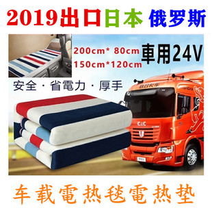 �����ձ�܇�d늚�ë�����_˹늟ᴲ�|Car Electric Blanket���|