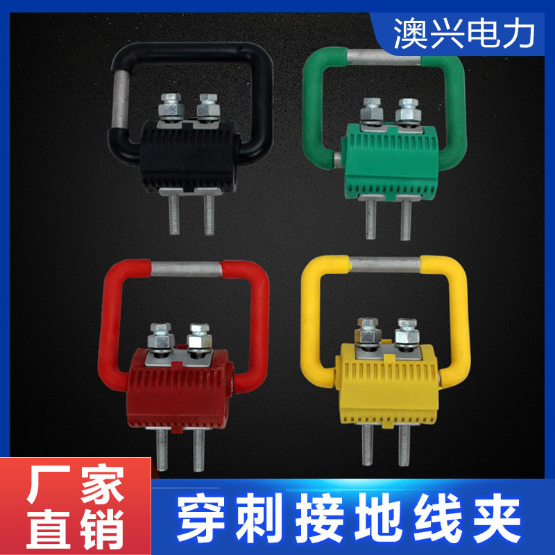 穿刺接地验电环电缆分支器接地穿刺线夹高压验电接地环JJCD