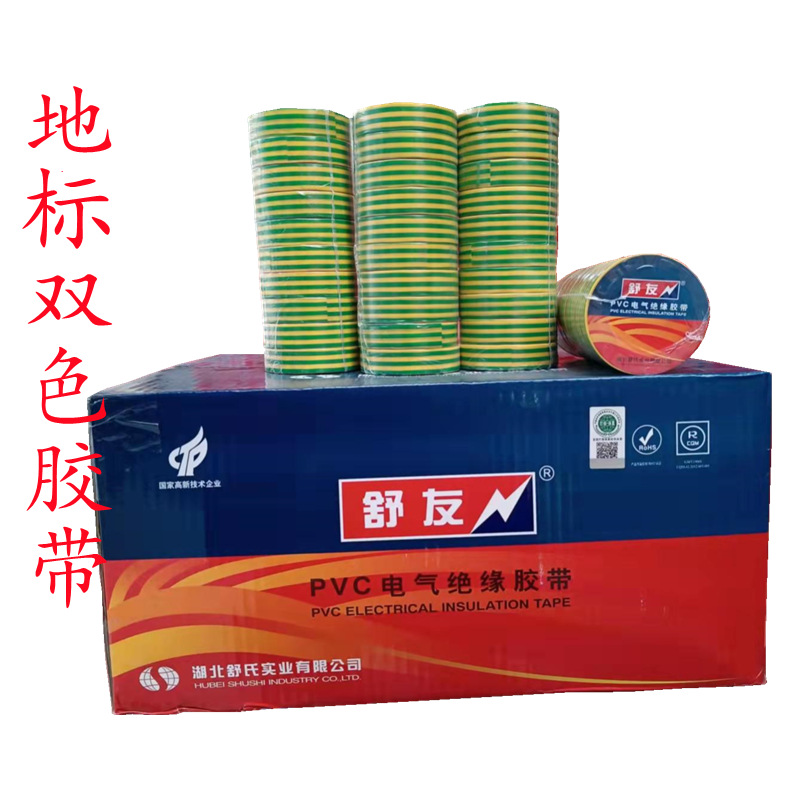 双色电工胶带 黄绿双色PVC电气电力电工胶带地线标识防水胶布