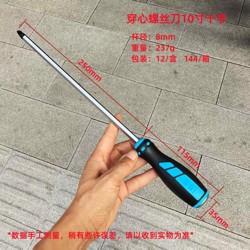Отвертка Chuangji S2 пробивная крестовая 8х250