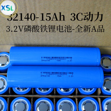 �S�ҬF؛ 32140�����F�늳�3.2V 15000mAh 5C����늳؃����Դ�o
