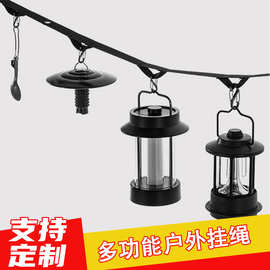 户外用品晾衣绳 多功能多环防滑防风挂物绳帐篷天幕户外背带挂绳