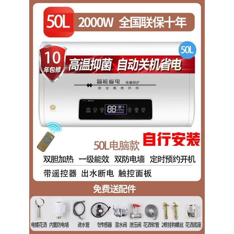 50리터 플랫 배럴 컴퓨터 원격 제어 + 물 및 정전 + 자체 설치