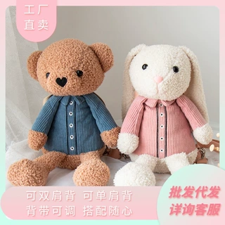 一件代发兔子小熊毛绒包可变单肩双肩斜挎包 庆德制造 乐园抓机款