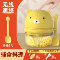 クロスボーダー電動にんにく泥器無線ミニにんにく器自動攪拌キッチンにんにく器にんにく小型サプリメント