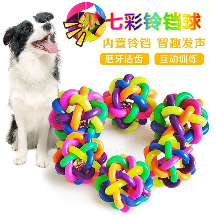 メーカー直売の鈴玉の七色の鈴の編み物のボールtpr犬のおもちゃの発声はペット用品の卸売りをかむことに耐えます。|undefined