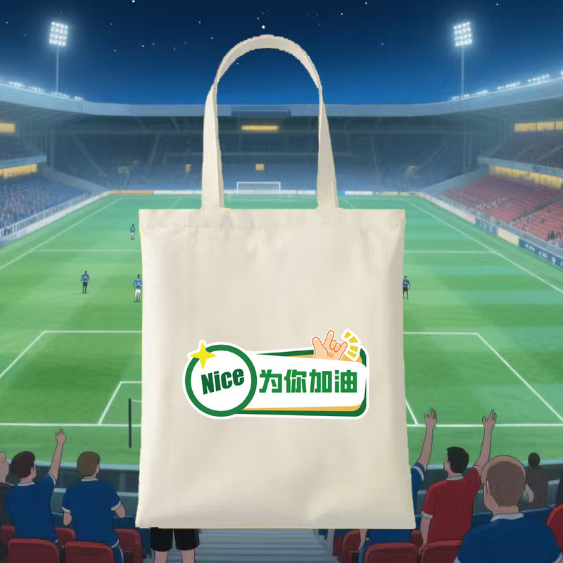 苏超创意帆布袋纪念品现货批发空白帆布包diy环保彩色手提帆布袋|undefined