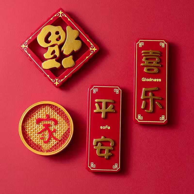 Magnetic attraction Antithetical couplet Refrigerator sticker new year ornament 3d Spring Festival three-dimensional decorate originality Jubilation furniture decorate lovely