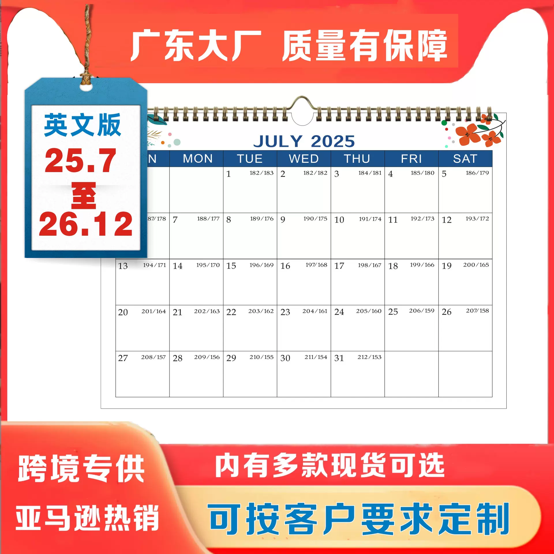新款2025-2026年跨境英文挂历YO线圈挂墙式简约创意日历欧美台历