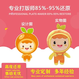 毛绒玩具;公仔抱枕;其他公仔