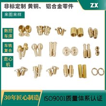 黄铜接头定制加工来图来样非标定做铜件 铜螺母 非标铜件 数控车
