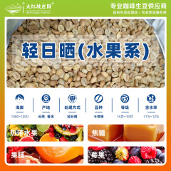 雲南産の自然乾燥加工フルーツ風味未焙煎プレミアムコーヒー豆卸売 プーアール小粒コーヒー豆