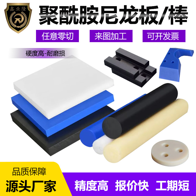 耐磨MC901蓝色尼龙板材尼龙棒白色PA66尼龙板蓝色尼龙棒含油尼龙