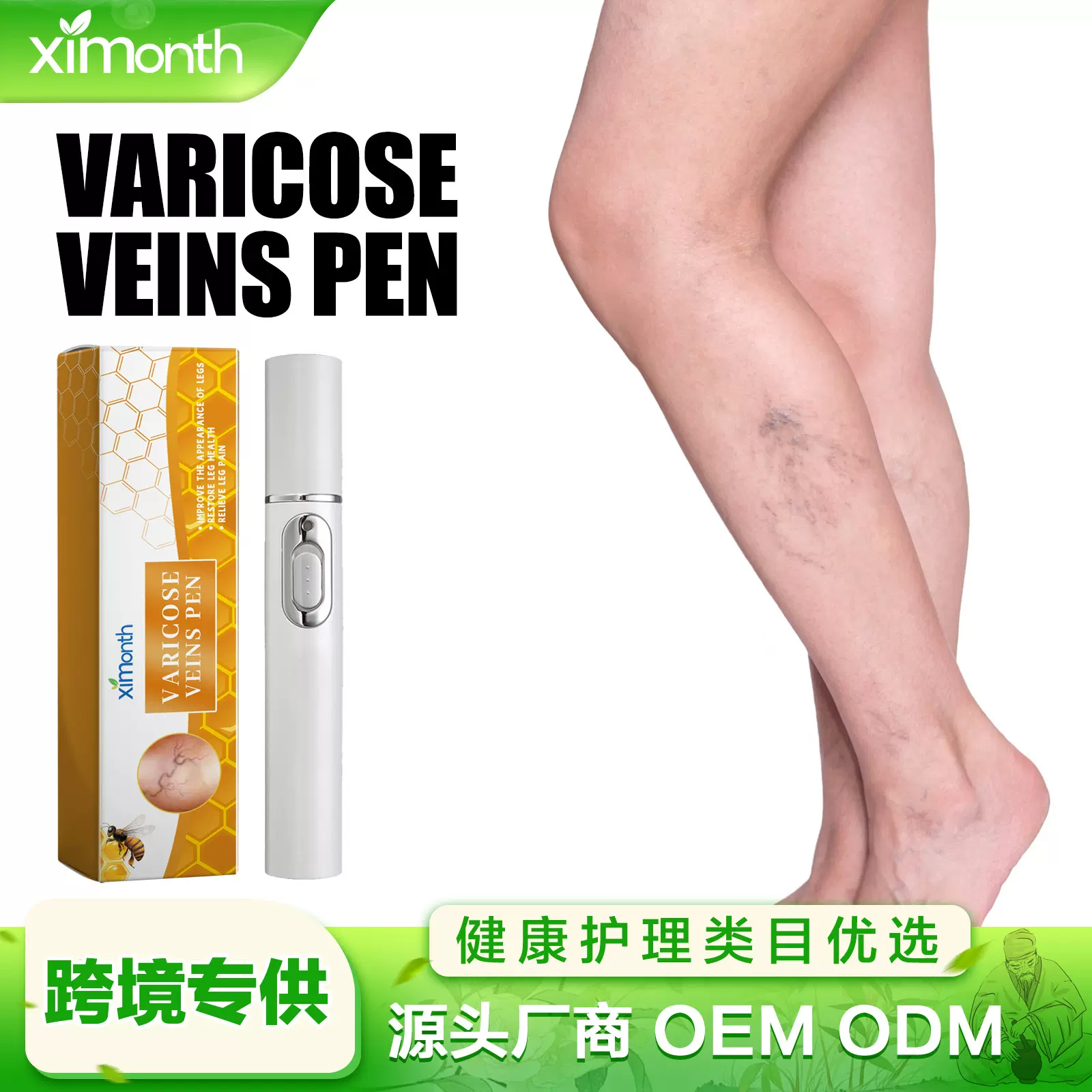 Ximonth 腿部护理笔 缓解腿部凸起不适腿部按摩护理身体护理笔