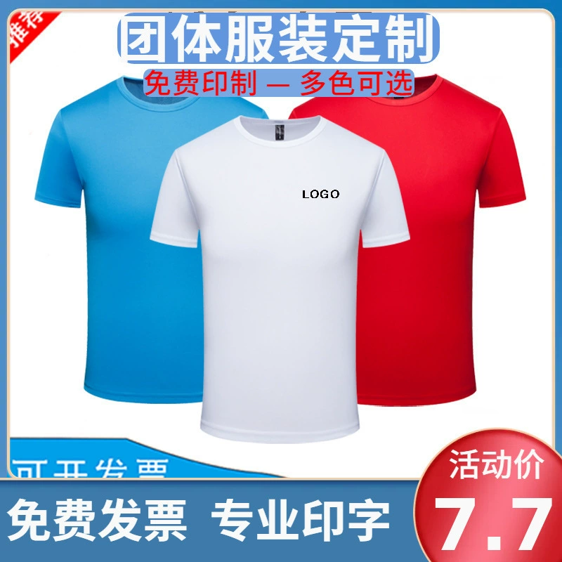 Спортивные культурные рекламные рубашки с коротким рукавом