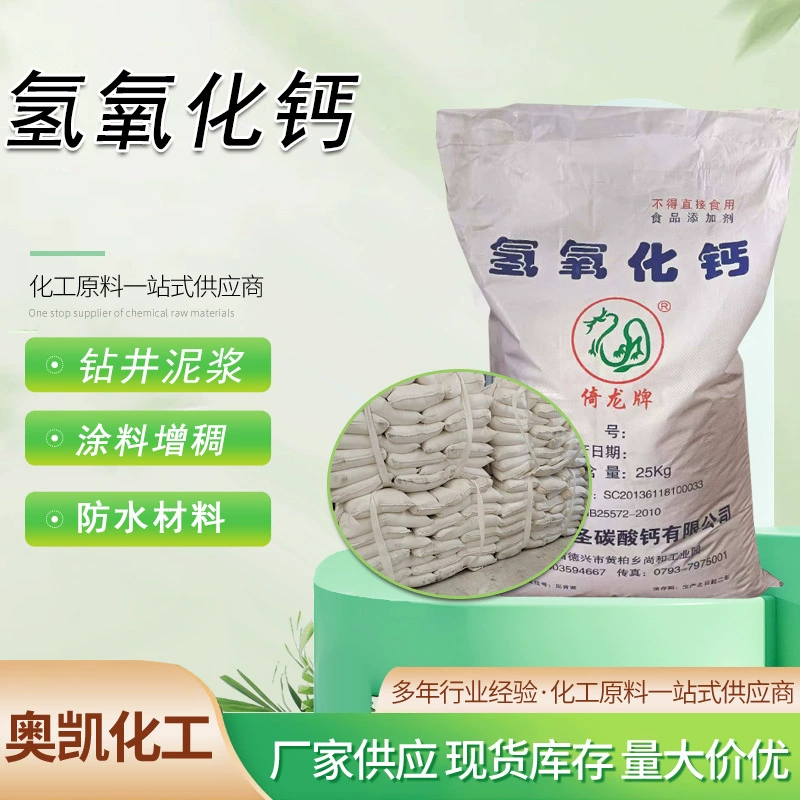 Гидроксид кальция, аквакультура, бычья известь, обработка воды, дезинфекция, модификация дна, качество воды, кислотно-щелочное значение pH, гидроксид кальция