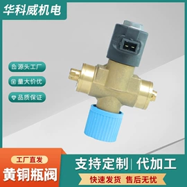 瓶阀;燃气设备;通用五金配件