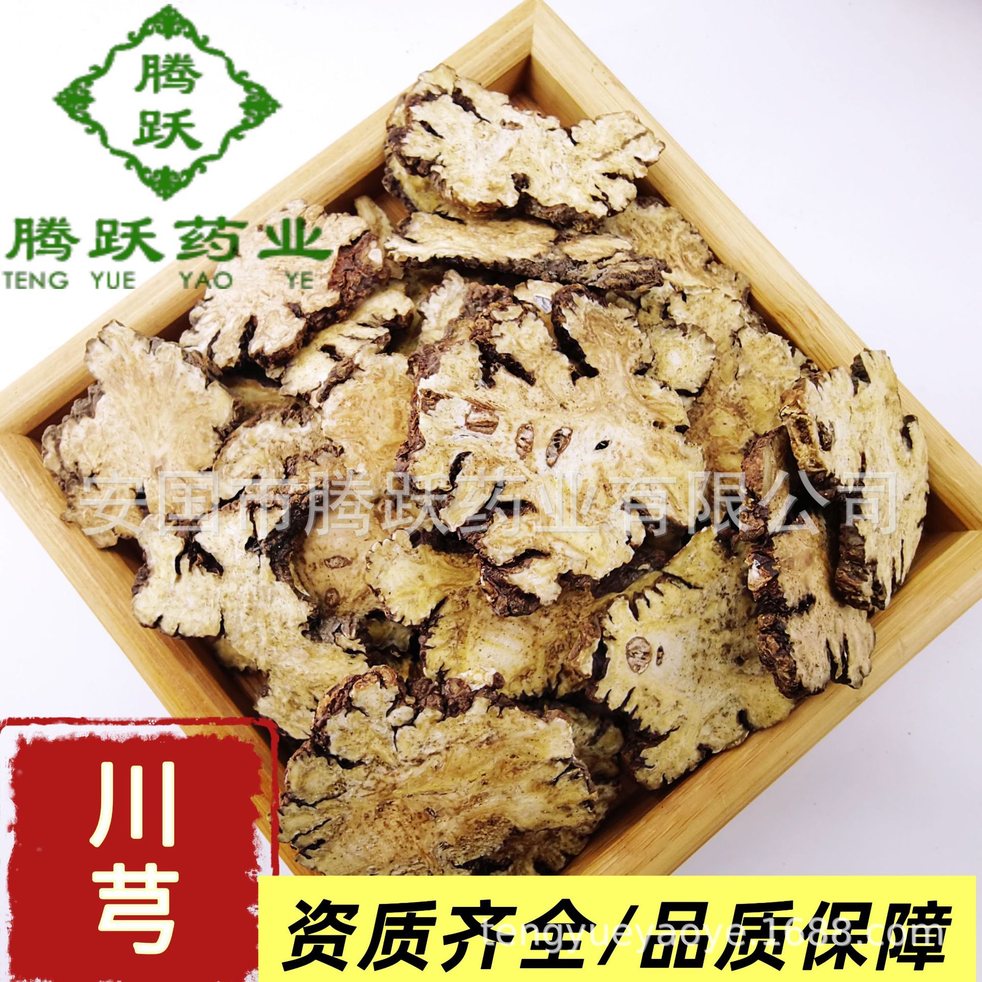 Chuanxiong Sliced Dried Sichuan Lovage Rhizome 1kg Sulfur-Free TCM Herb for Decoction overview