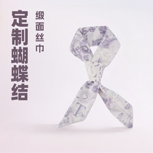 厂家定制 长条缎面丝巾 蝴蝶结配饰 礼品包装绑带 支持来样定制蝴