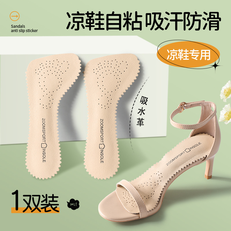 Sandalias especiales para calzoncillos autoadhesivos absorción de sudor antiodor antideslizante pegatinas de tacones de piel de vaca ultra delgada siete puntos para mujeres día de verano