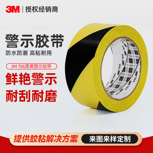 3m766 Black and Yellow Warning Tape Workshop Floor 5S Positioning Marking Tape Zebra Marking Waterproof Warning Tape