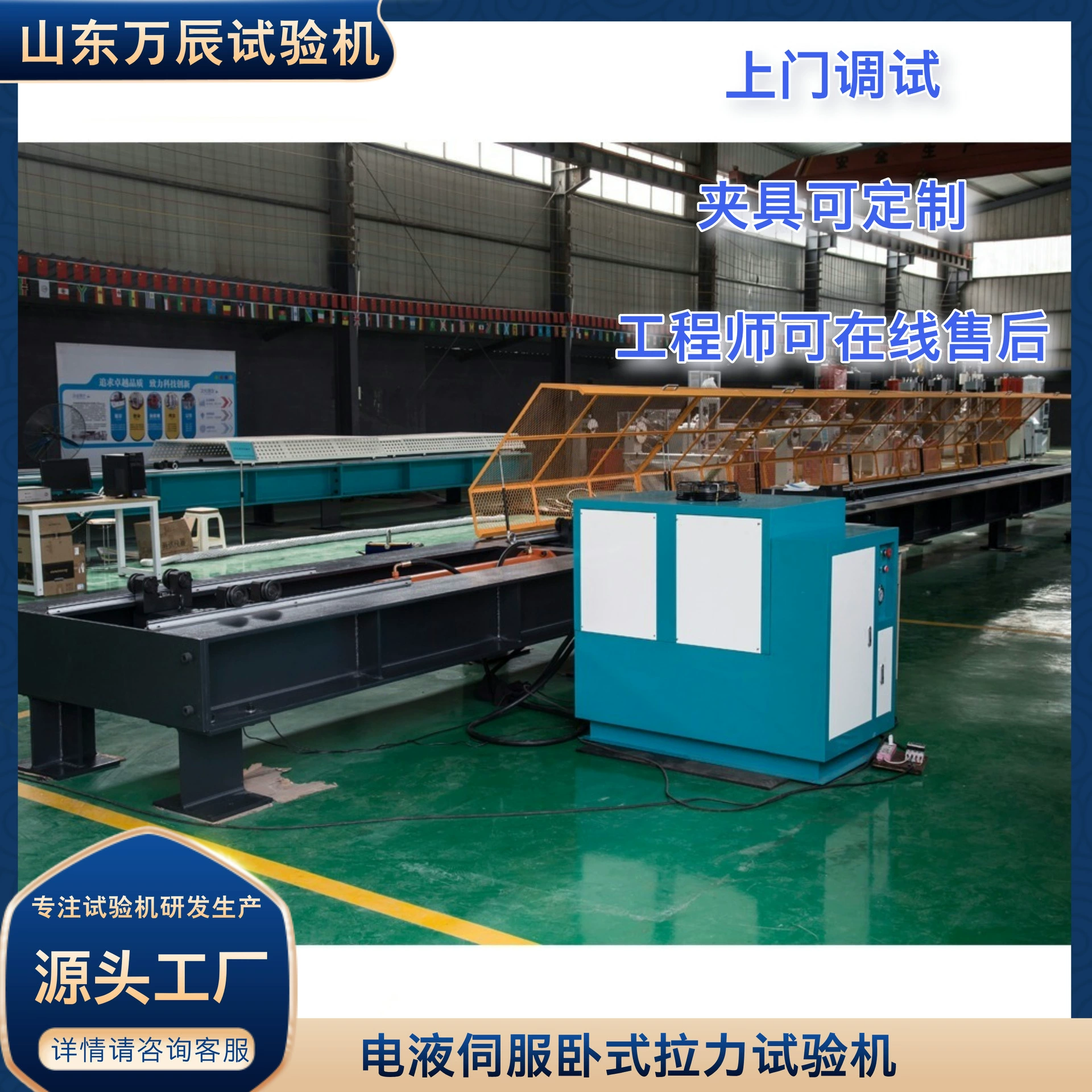 Микрокомпьютерное управление электрической жидкостью, сервопривод, машина для испытания горизонтального натяжения, производитель металлической машины для испытания горизонтального натяжения