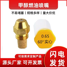 喷嘴、喷头;打印机配件;光伏储能系统
