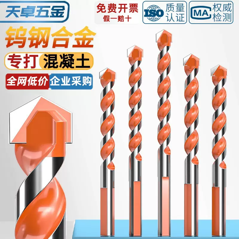瓷砖钻头打孔合金霸王钻头三角混凝土玻璃水泥电钻万多功能开孔