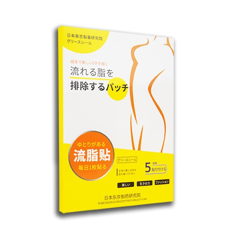 Douyinと同じスタイルの発汗ハーブヘルスケア脂肪燃焼パッチ、お腹の太った怠け者よもぎオイルカット温灸へそパッチメーカー卸売|undefined