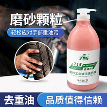 ����715��ҵ����ϴ��Һϴ�ַ�ɳɰ���ֱ��������ĥɰ����